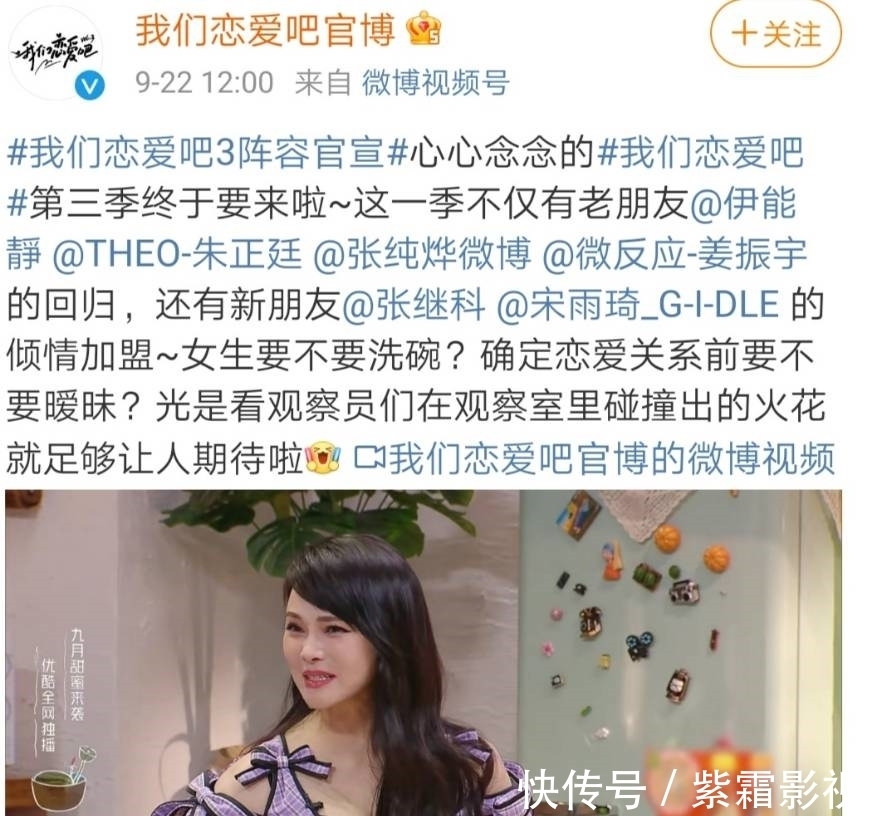 张继科|《我们恋爱吧》嘉宾年龄跨度大，张继科言论遭伊能静拆穿瞬间脸红