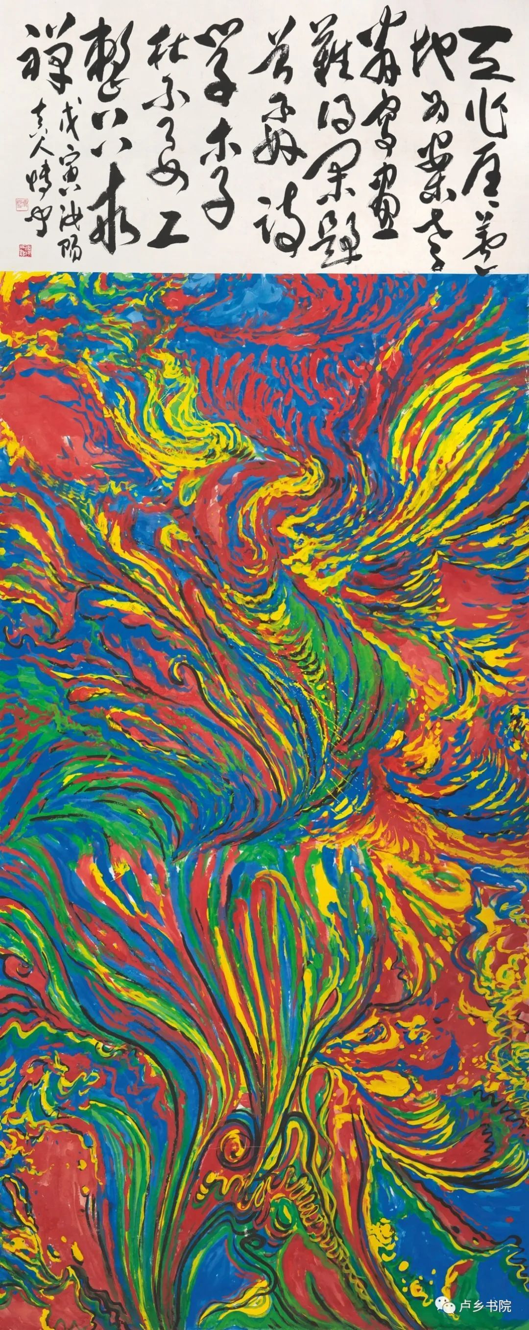 孙博文|天地大美与生命之象——莱阳籍画家孙博文山水画的艺术境界