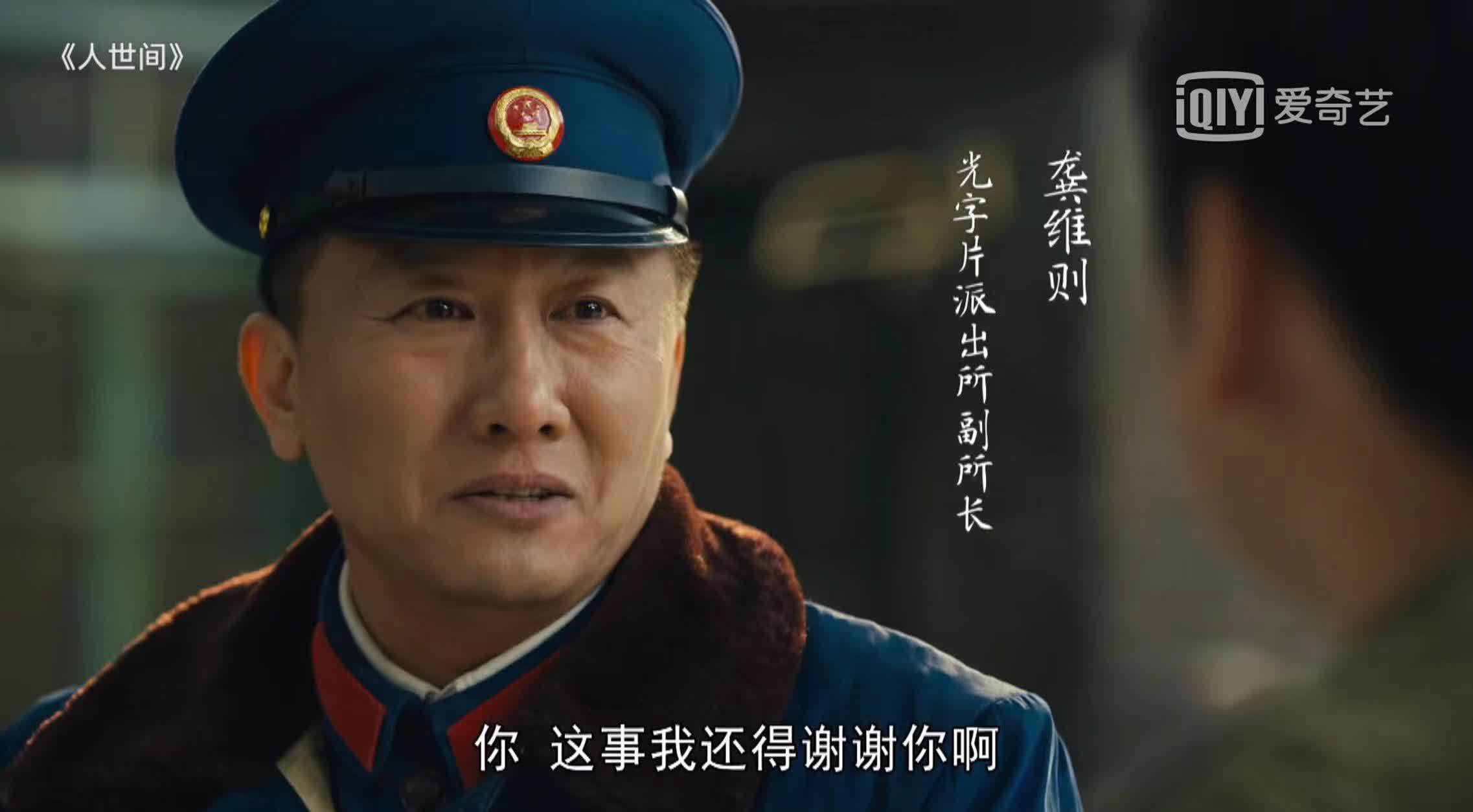 冯化成$周蓉轻视冯化成,周秉义放弃从政,周秉坤再涉险,《人世间》真难