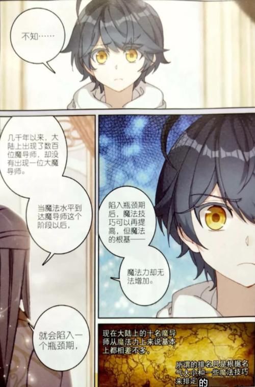 同样是漫画主角 金龙王父子毕业进军史莱克 邪恶之神上名校 长弓威太难了 快资讯 同样是漫画主角 金龙王父子毕业进军史莱克 邪恶之神上名校 长弓威太难了 快资讯