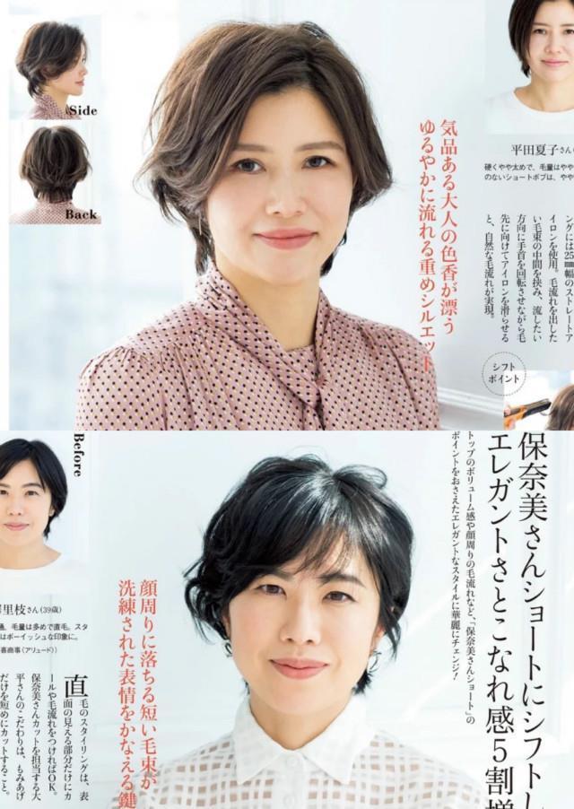 外翻 四五十岁的女人,发型该换了!下半年很火的3款“短发”,很气质