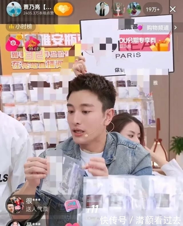 直播帶貨前十排行榜,賈乃亮1.24億排名第一,陳赫1468萬排名第十