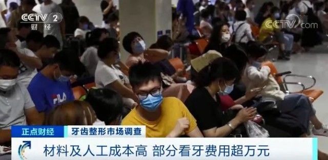 口腔|“整牙热”再次掀起：一颗牙要2万元，为啥这么贵？