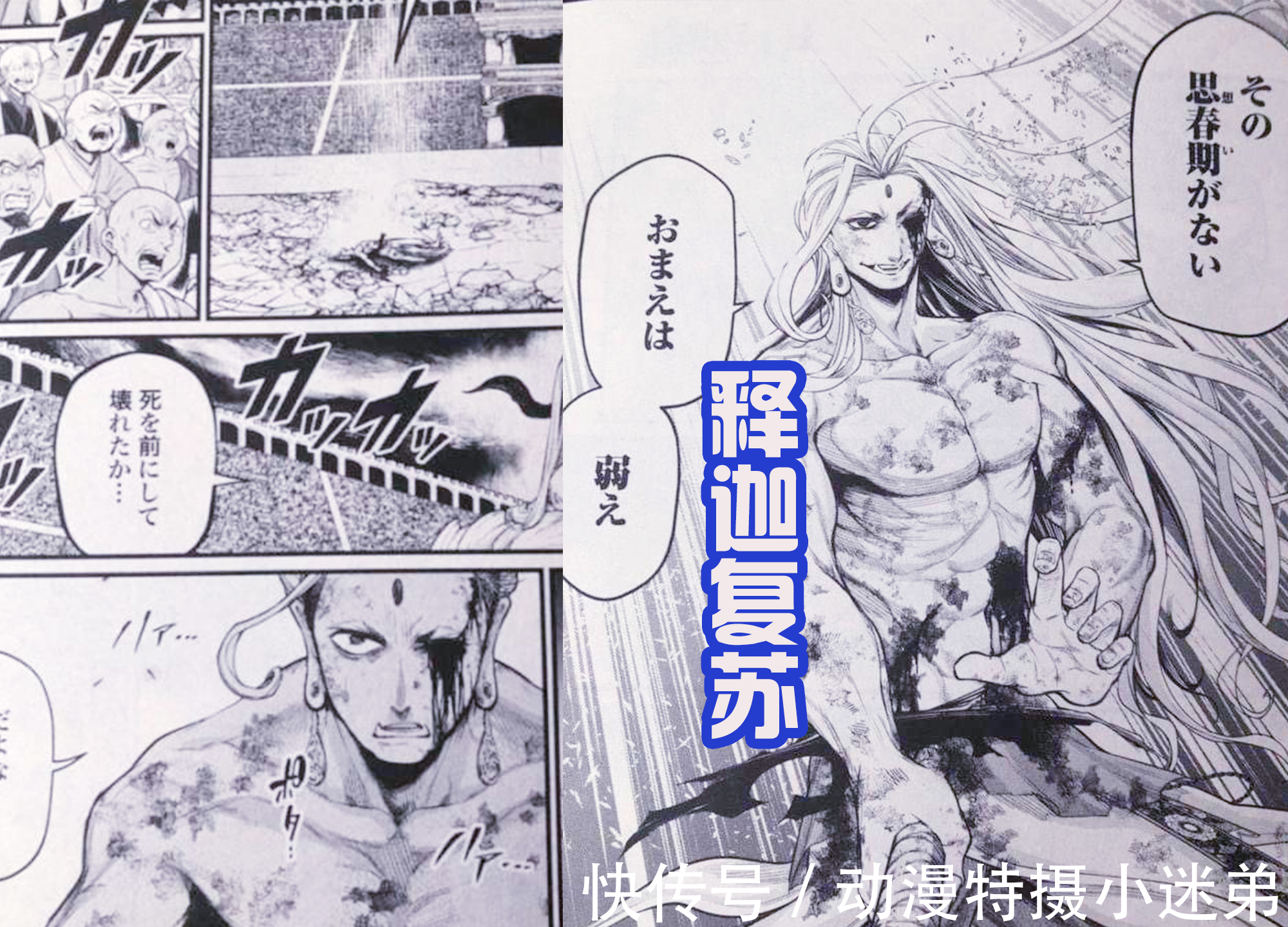 零福|《终末的女武神》最新话,新的神器诞生,释迦获得胜利,击败波旬