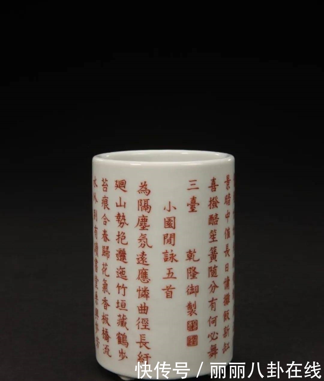 清康熙|康熙笔筒:为什么那么火