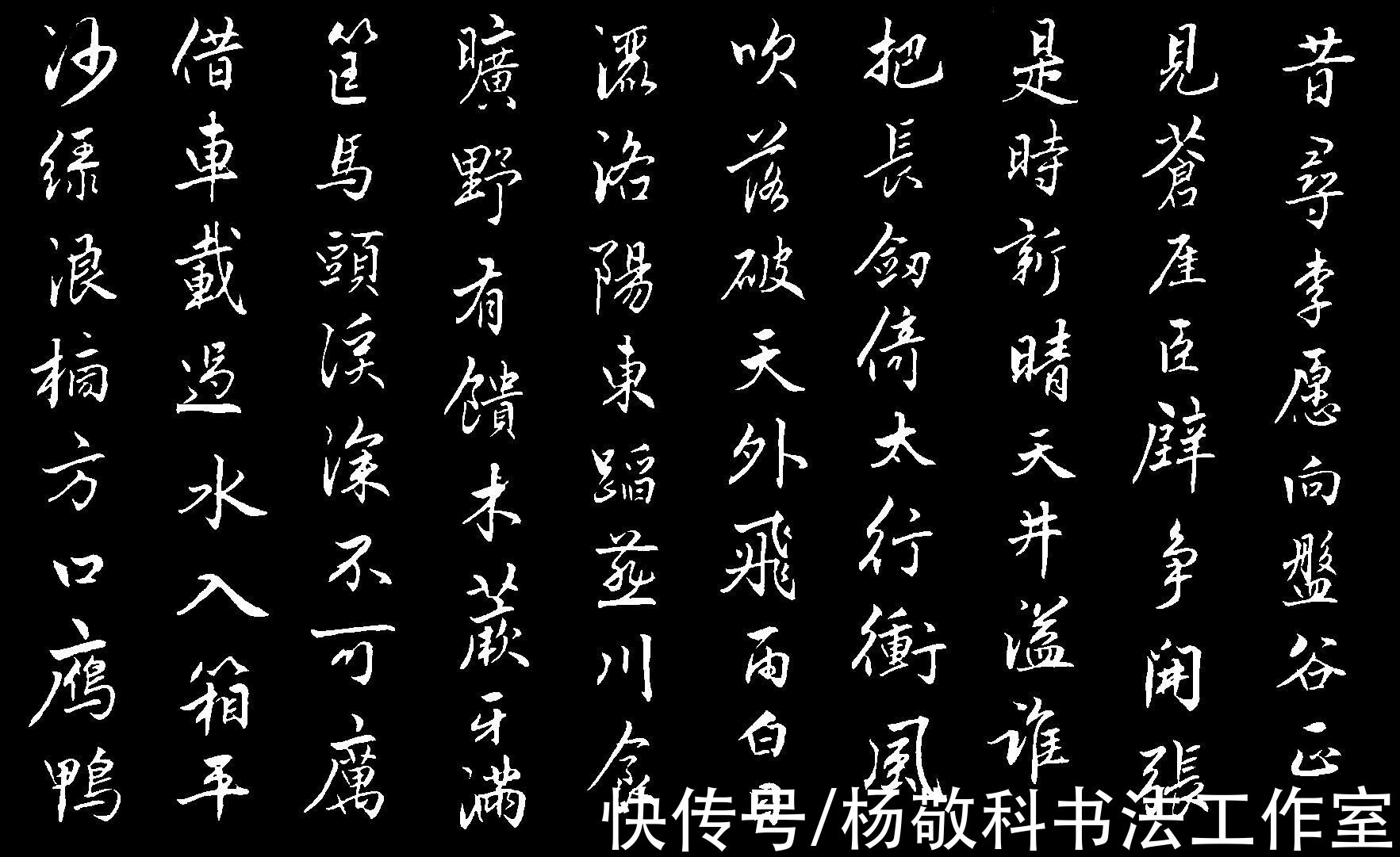 轩昂#行书 昔寻李原帖 （赵孟頫）