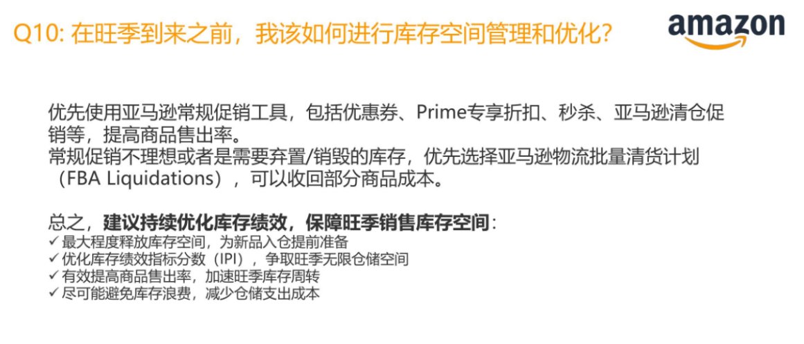 详解|黑五网一时间表出炉！亚马逊卖家提报流程详解