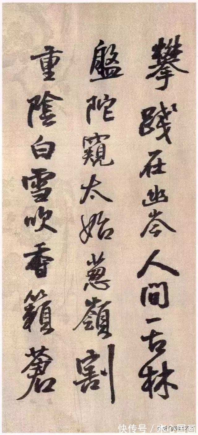 峨眉山纪游诗!王铎《蘜潭纂峨眉山纪游诗》绫本