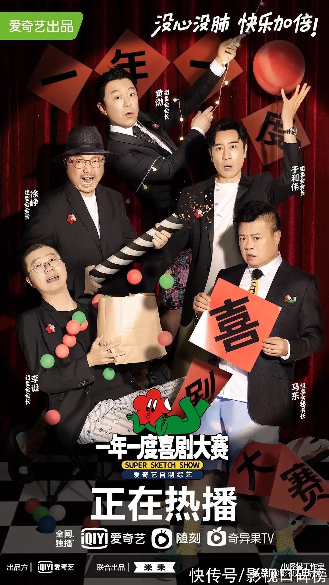 语言界扛把子角逐，马东李诞更胜一筹，沈腾贾玲输在了综艺上