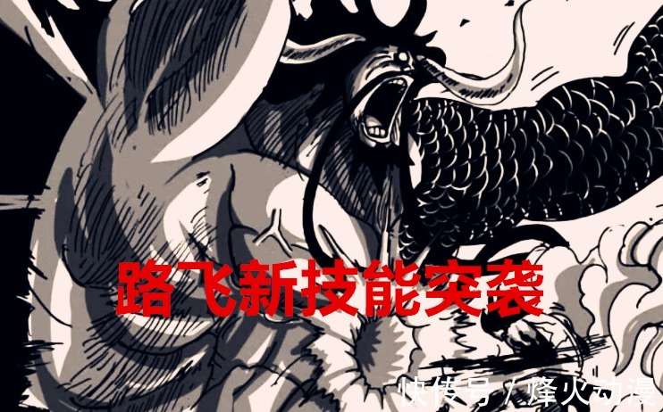 霸王色|海贼王:炫酷!路飞最强组合技来袭,四档和霸王色缠绕的完美叠加