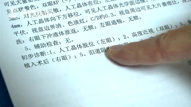 眼科医院|养发机构每天拍头治脱发 大妈眼睛晶体脱落