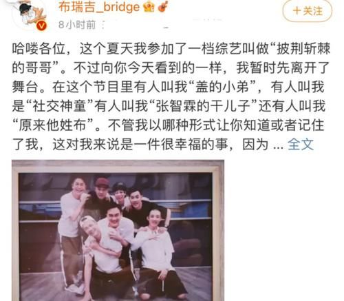 言承旭|《披荊斬棘》四公完結(jié)，被淘汰的四位哥哥，只有敖犬一人未發(fā)文