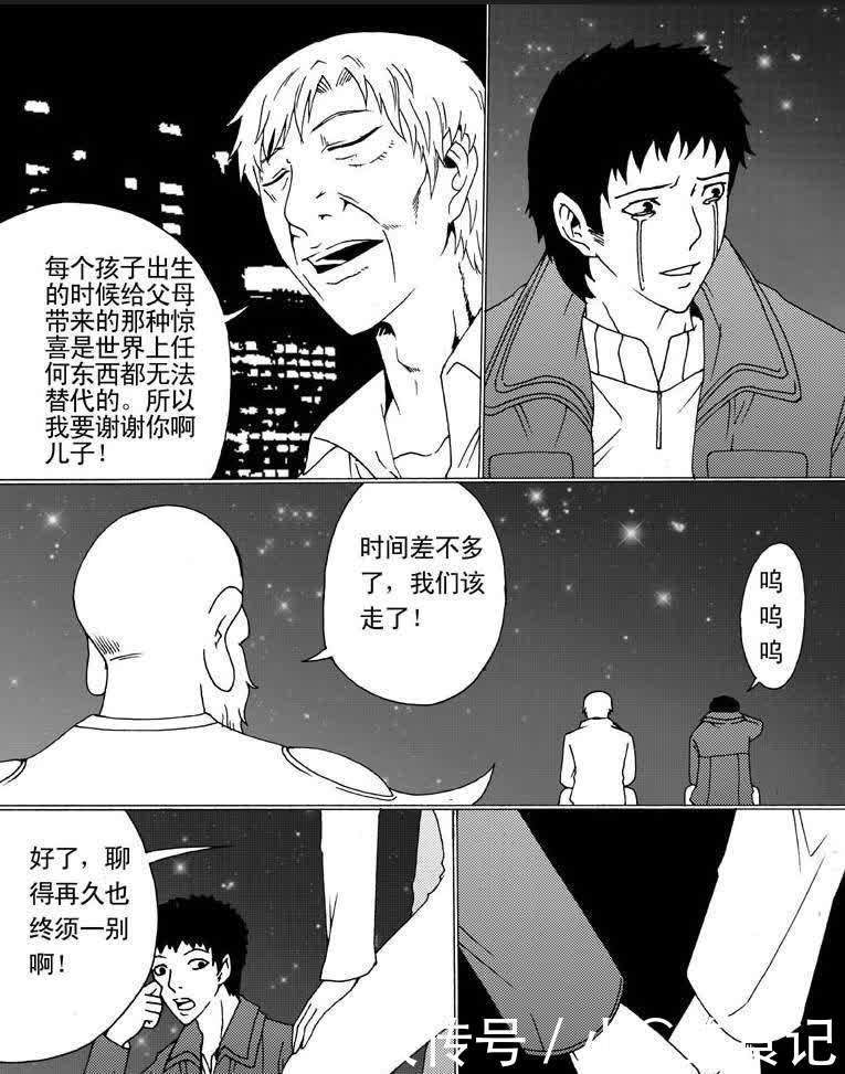 【人性漫画】在云端 失去后，才知道亲情的珍贵