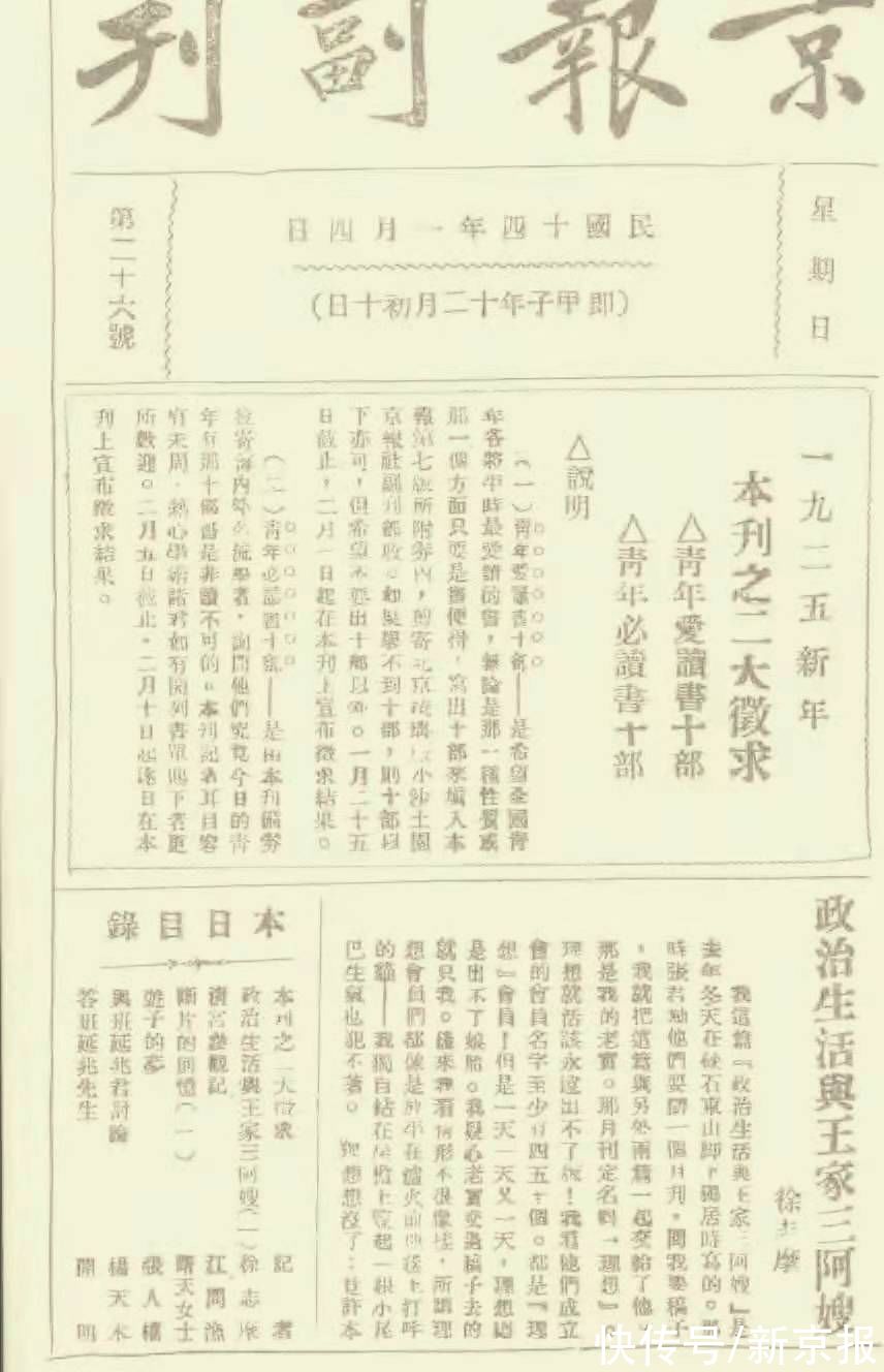 京报副刊$肩住黑暗的闸门，在铁屋中呐喊 | 鲁迅诞辰一百四十周年