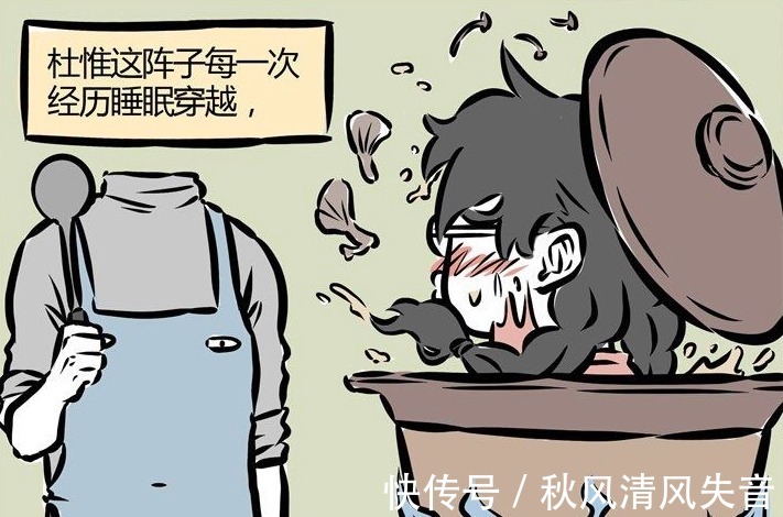 春天|非人哉原来直男也有春天,刑天的桃花运来临,挡也挡不住!