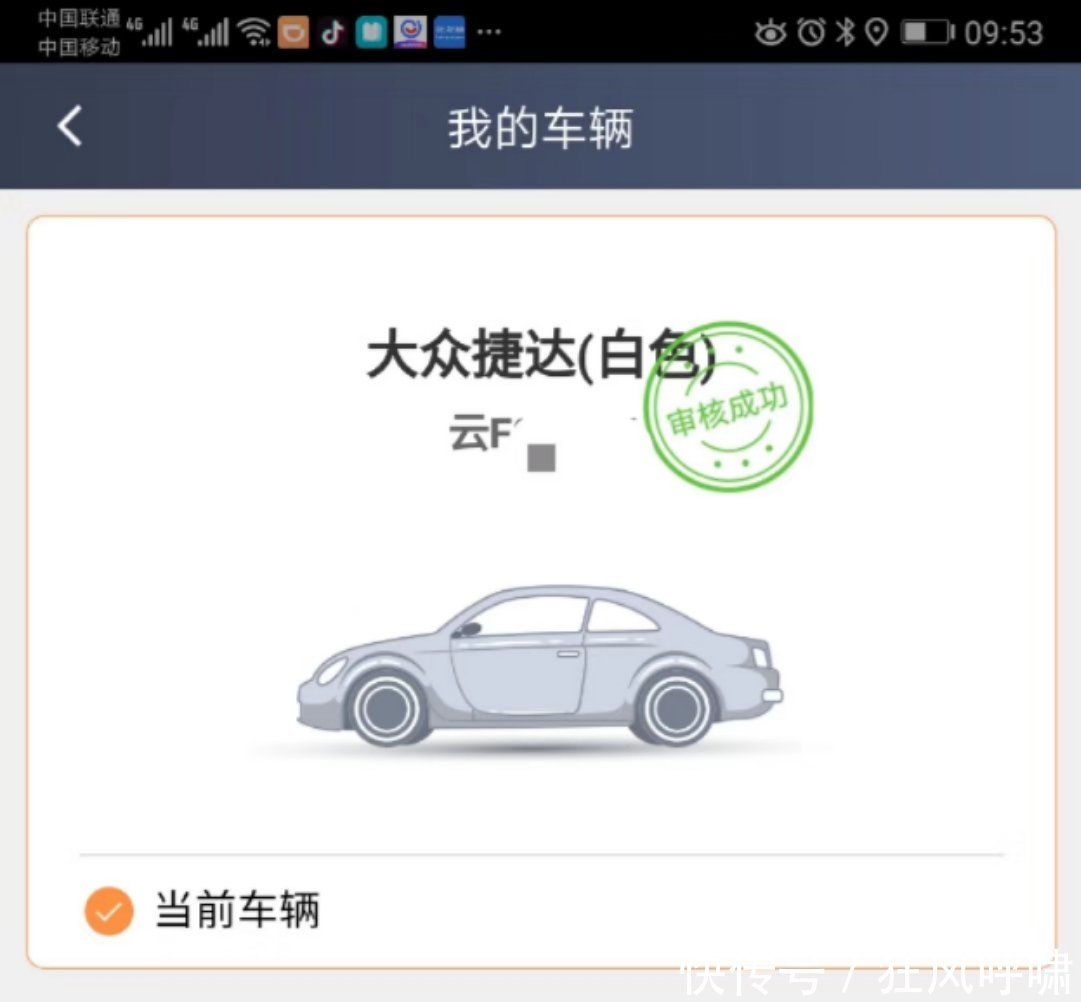滴滴注册车型不符合城市规则怎么解决