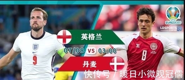 防线|欧洲杯高清直播:英格兰VS丹麦 看好前者拥有历史最佳防线更胜一筹