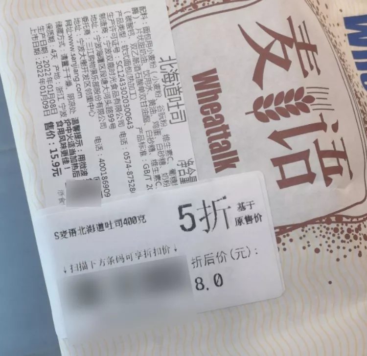 年轻人|肯在游戏里花648的年轻人们，开始抢购打折的临期食品了