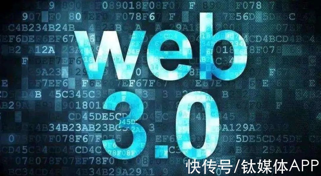 从Web2.0到Web3.0，从中心化到去中心化