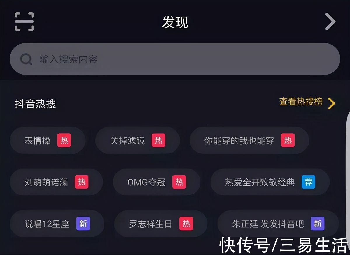 搜索引擎|搜索引擎走出APP，抖音和快手要拿下更大的蛋糕