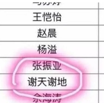 名字|爸爸给儿子取名“宇凡”,护士手误多添一笔,妈妈却大喜:不改了