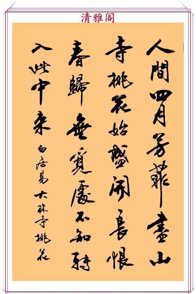 行书！现代行书学习的入门好字帖，笔法讲解，创作指导，学书法的好教程