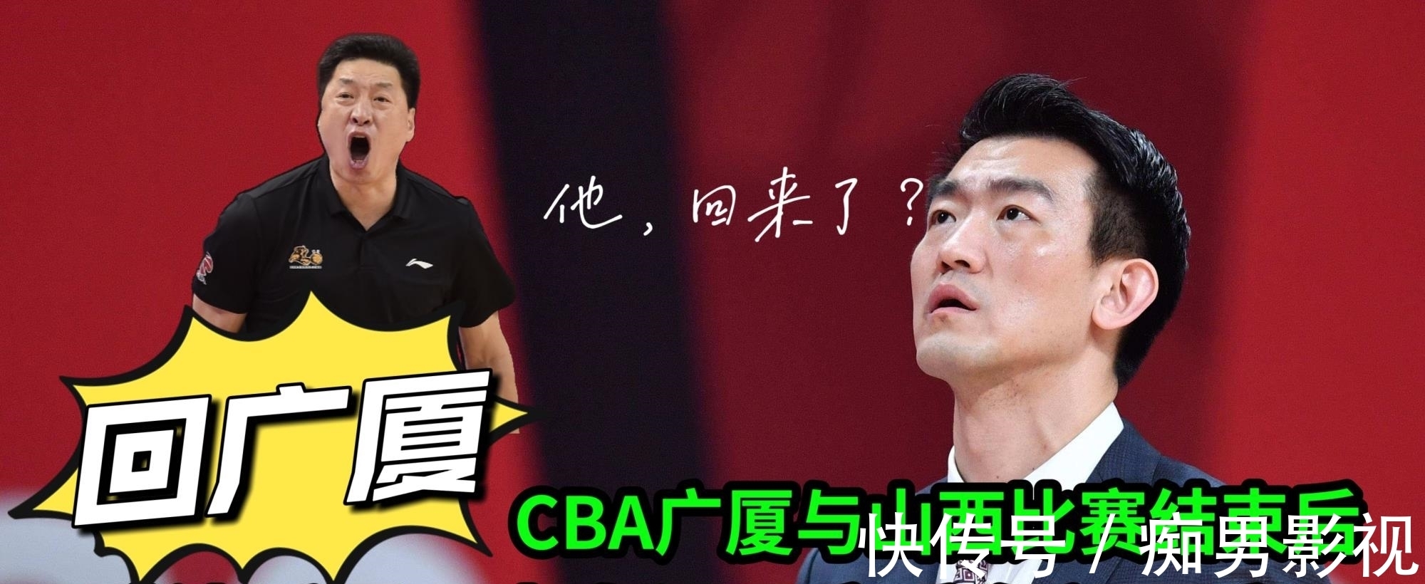 上海男篮|CBA广厦与山西队比赛结束后,球迷透露:李春江下赛季有望回广厦