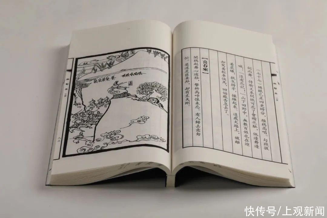 出版|好书·新书|程十发代表作,线装+钤印+编号本《胆剑篇》出版