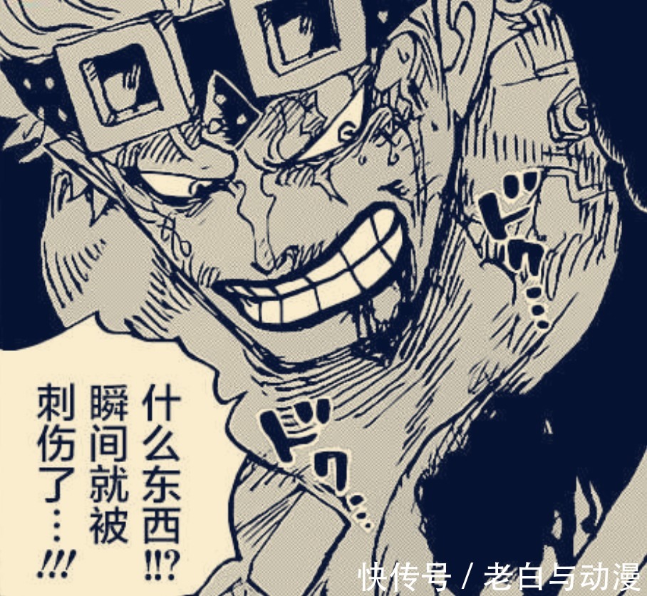 大妈|海贼王1029话情报:基拉打败霍金斯,基德怕是要学霸王色缠绕