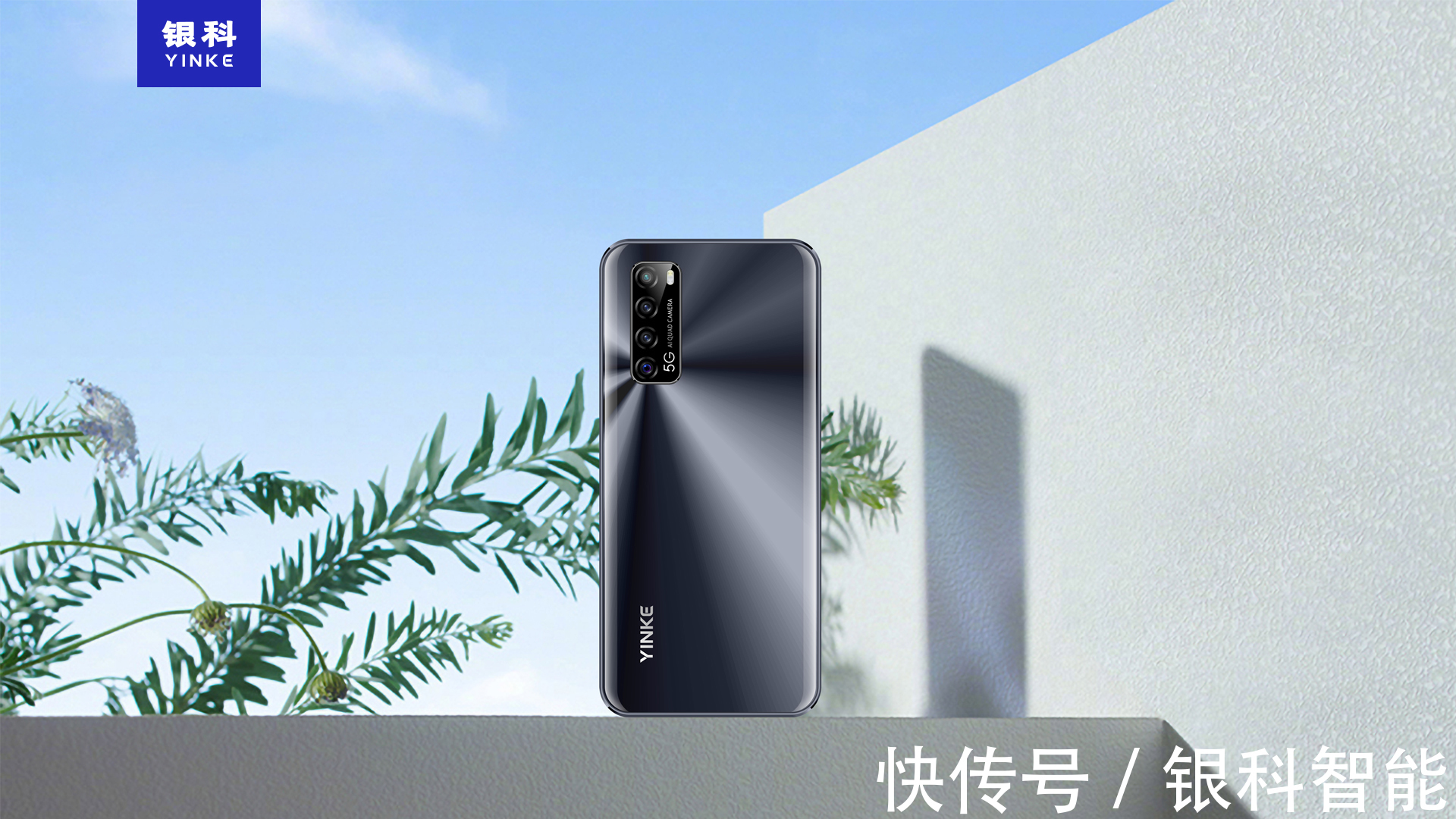 5G手机|首部自研自产5G手机,这是一次大胆的尝试