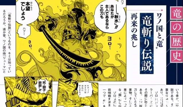 基德|海贼王1000话 详解路飞一拳干翻凯多后，新星与旧皇会如何对位