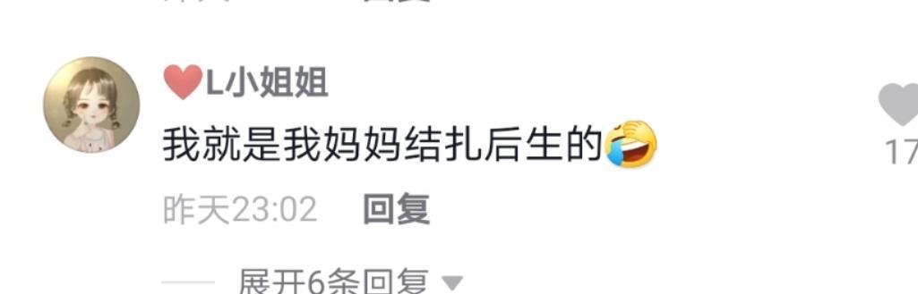 怀孕|男子两次结扎后老婆两次怀孕，医生说：手术成功，网友：娃太彪悍