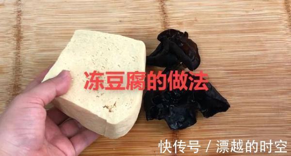 吃法|看好了,这才是豆腐最好的吃法!不炖不炒比肉香,比面筋还好吃