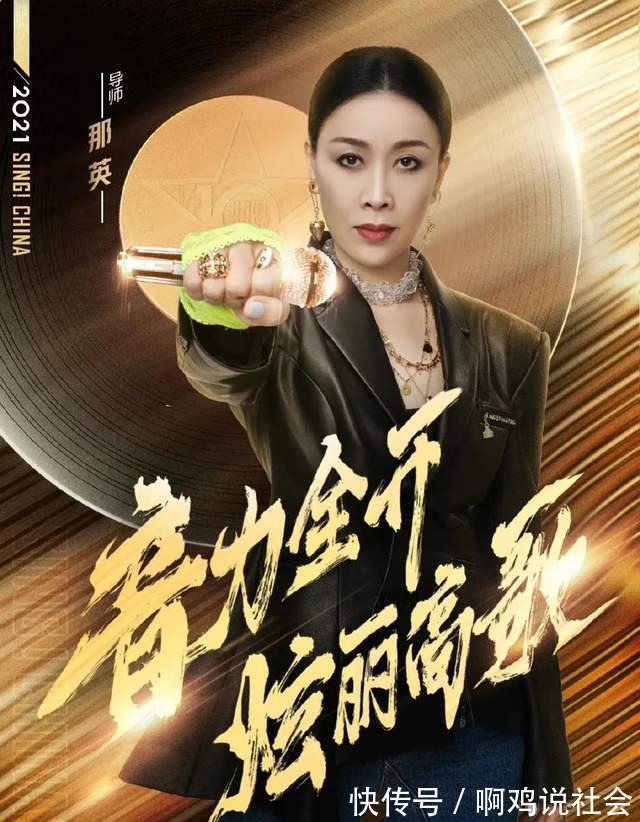 导师|《中国好声音2021》冠军之夜历届导师回归,你最想看到谁