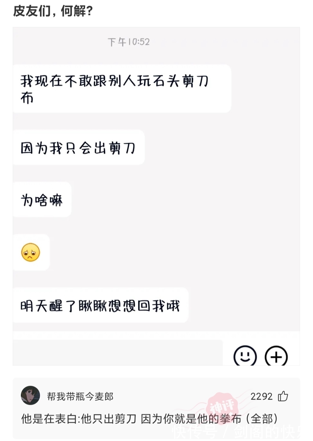 太监#神回复:古代太监没有听清楚皇上讲的话应该说什么?