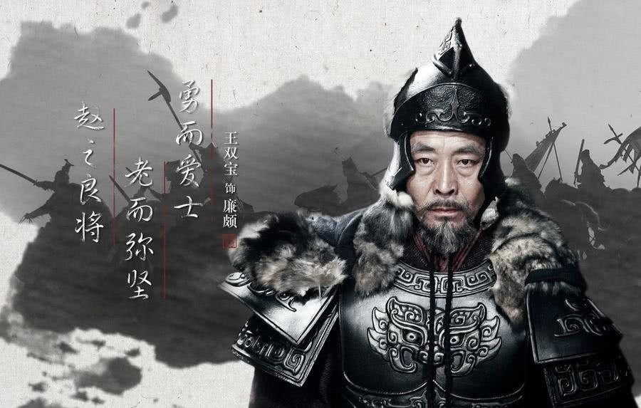 到底|廉颇到底有没有资格成为“四大名将”?能力不如王龁,还心胸狭隘