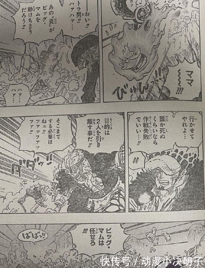 普罗米修斯|海贼王1010话汉化,索隆实力比肩光月御田,路飞掌握四皇级技能