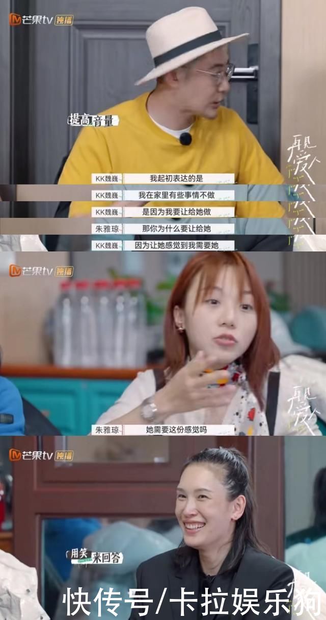 kk魏巍|《再见爱人》kk魏巍被群嘲当众离席，杨迪又尴尬又害怕只能喝水!