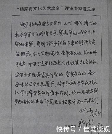 杨家将|南方杨家将：“精忠报国”的湘楚屋脊“飞山”之雄