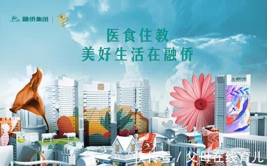 融侨集团|融侨集团32周年：多元产业发展 服务美好生活