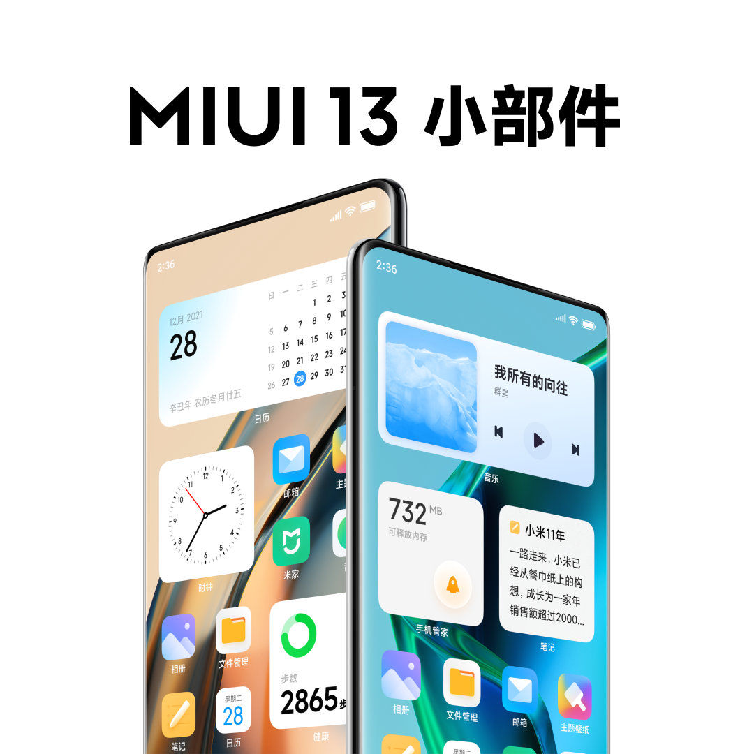 note|小米 MIUI 13 海外升级计划公布：首批含小米 11T / X 等 19款