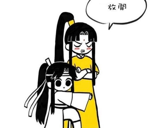 蓝思|魔道祖师羡羡只带蓝思追一人下山玩,金凌吃醋上演抱头杀
