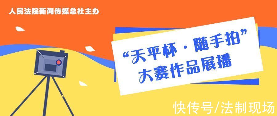 “天平杯·随手拍”大赛作品展播|新年第一天，“法治祥云”上金顶| 法治祥云