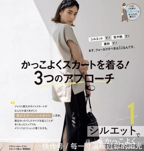 仪态|看日本太太的穿搭,用“T恤+裙装”打造夏季风情,穿搭出仪态万方