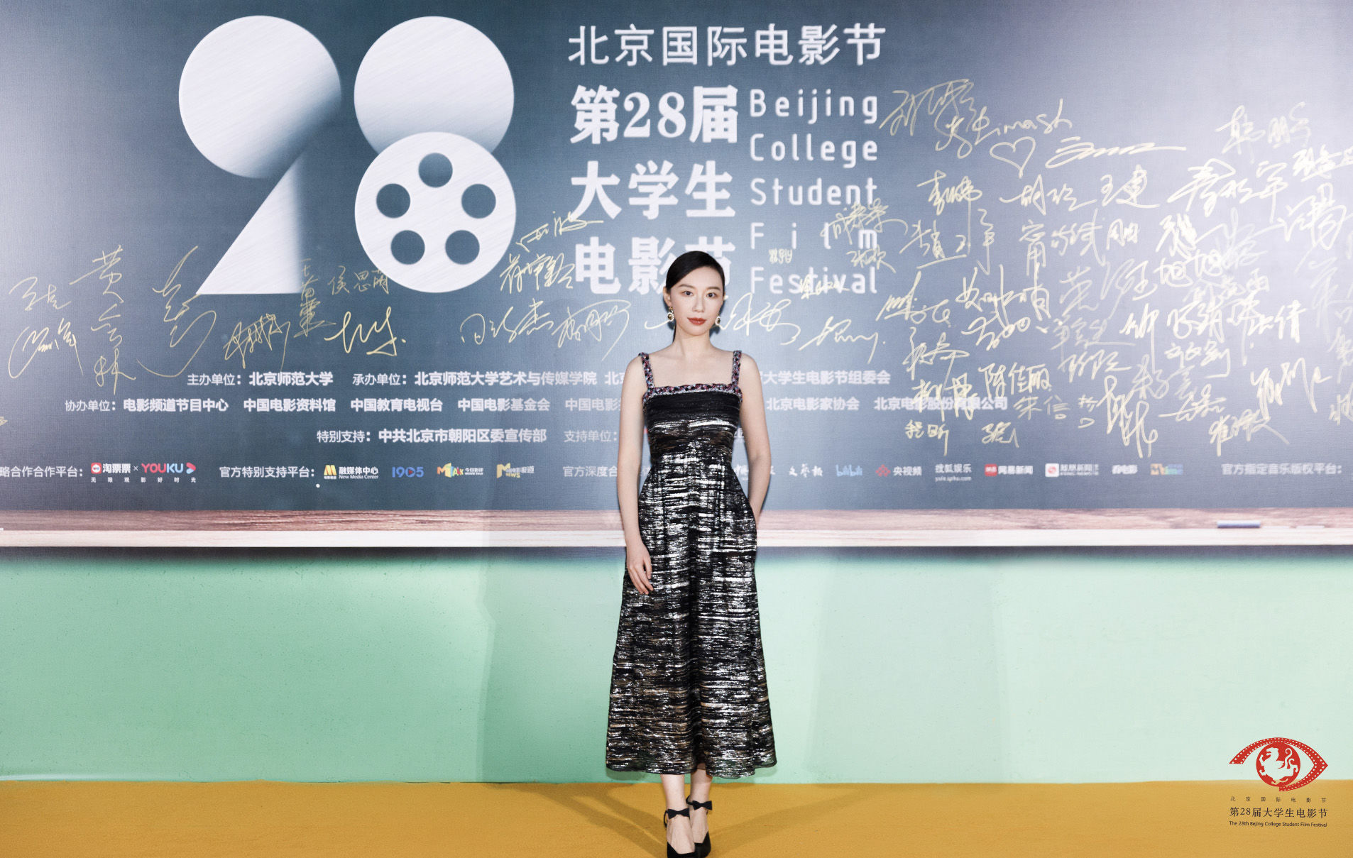 榮譽|北影節·第28屆大學生電影節“青春之夜”落幕 張譯、徐帆分獲年度男女演員榮譽