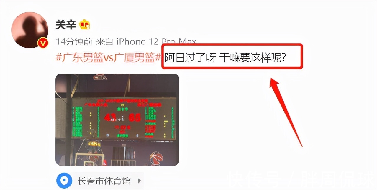 广东男篮|曾繁日故意垫脚孙铭徽?广东跟队记者说了公道话,宏远队麻烦大了