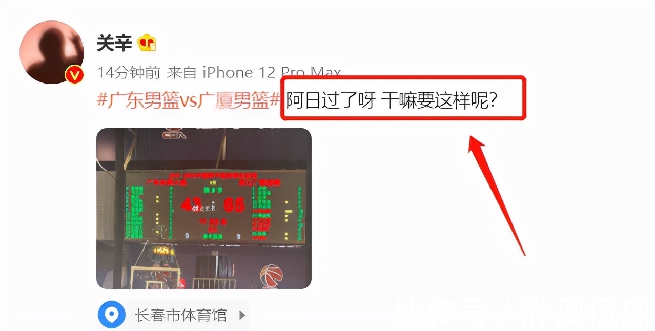 广东男篮|曾繁日故意垫脚孙铭徽？广东跟队记者说了公道话，宏远队麻烦大了