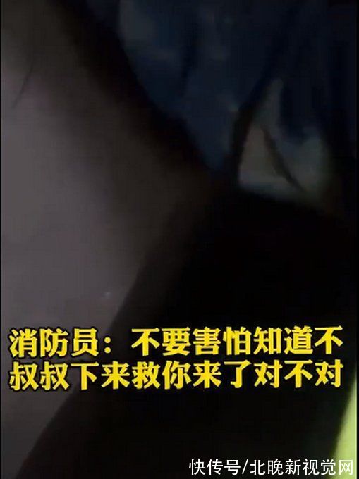 消防员|“叔叔来救你了”！消防员7米塌陷深坑下救出被困小学生