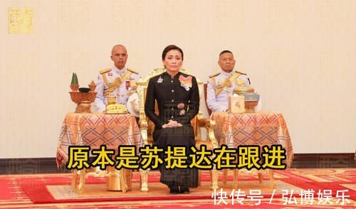 泰王$苏提达的公务已半途移交诗妮娜,王后46天未露面,失宠成定局?