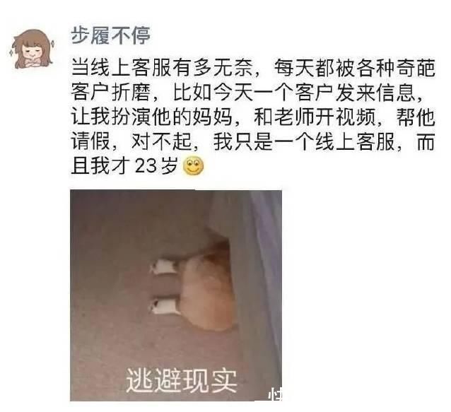 顾客|某宝商家和顾客的迷惑对话，网友：我一直在打差评的边缘徘徊